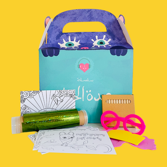 عدة الحياة (The Life Kit)