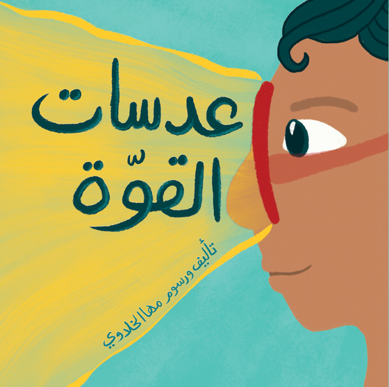 عدسات القوة